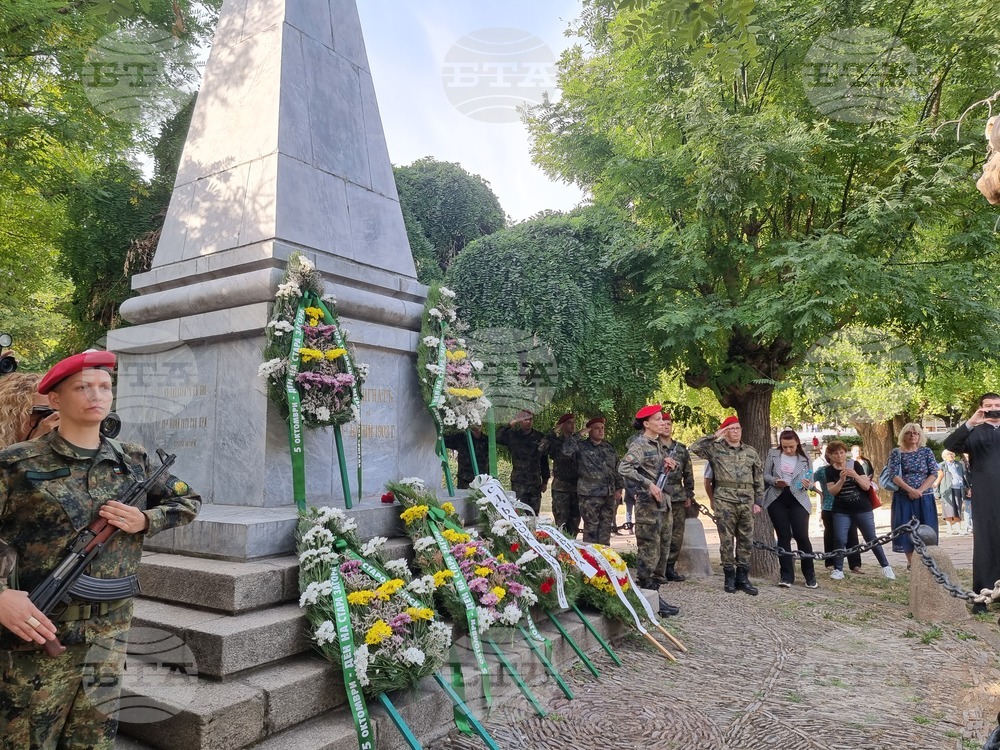 Стара Загора - Ден на Стара Загора - празник