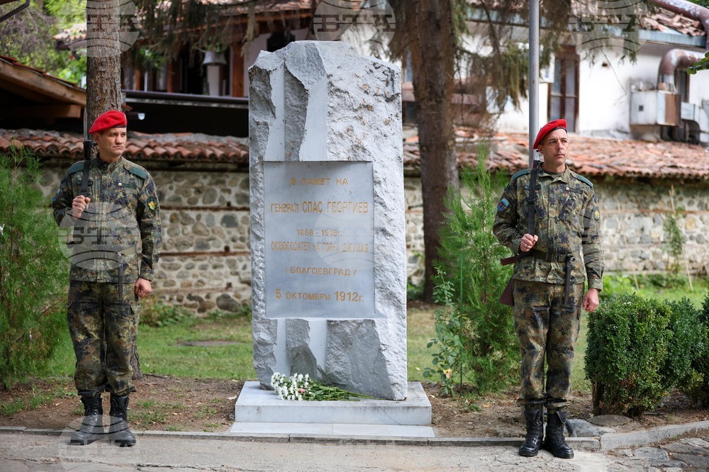 Благоевград - празник на града