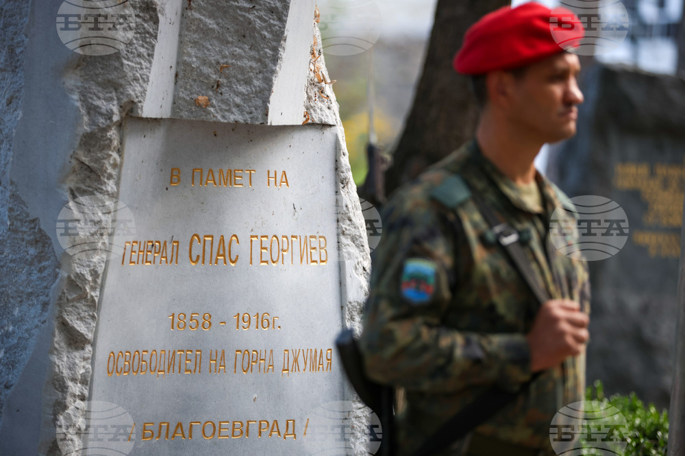 Благоевград - празник на града