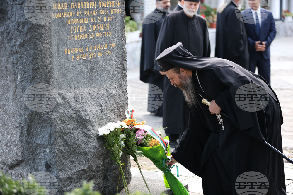 Благоевград - празник на града