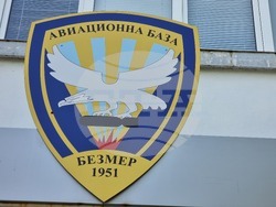 Ямбол - Авиобаза "Безмер"