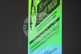 Благоевград - „Отец Неофит Рилски - духовност, просвета, култура“ - научна конференция