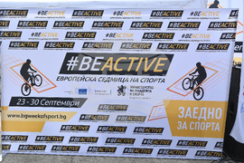 Монтана - Европейска седмица на спорта