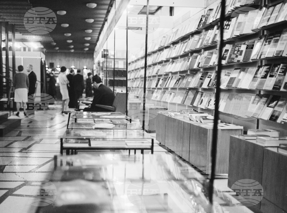 Първа Международна изложба - панаир на книгата