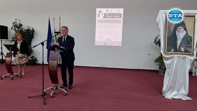 Заветите на Неофит Рилски ни убеждават, че образованието е най-добрата инвестиция за всяко успешно общество, каза проф. Борислав Юруков