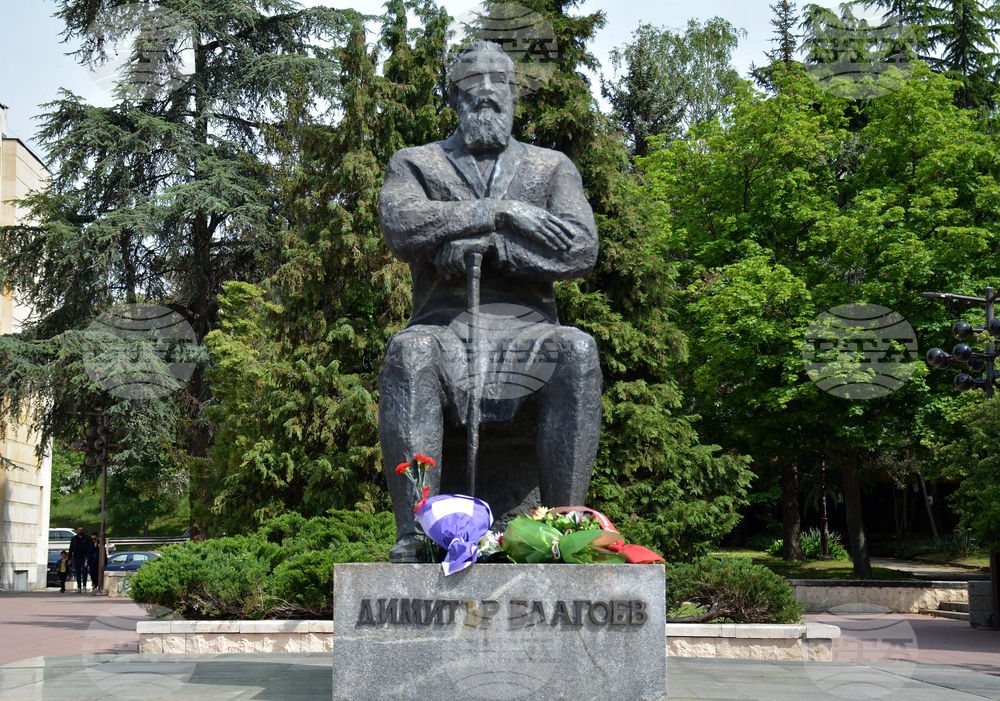 Благоевград - Димитър Благоев - годишнина