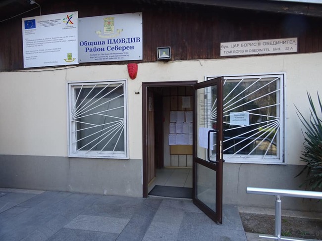 Район "Северен" в Пловдив пусна обществена поръчка на стойност 2 млн. лв. за ремонт на улици, тротоари и детски площадки