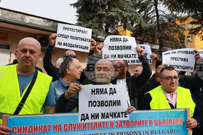 Протест - служители в затворите