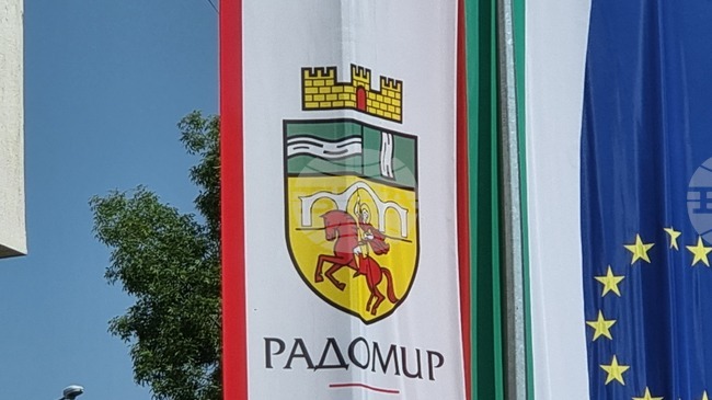 Община Радомир планира през лятото дейности за обновяване на образователната инфраструктура