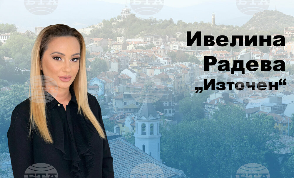 Ивелина Радева е кандидат за кмет на район "Източен" в Пловдив, издигната от партия "Консервативна България"