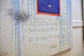 Бургас - Бургаска художествена галерия - изложба на Йордан Кисьов