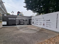 Габрово - Център "Кристо и Жан-Клод" - откриване