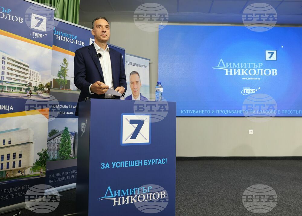 Бургас - ГЕРБ - Димитър Николов - местни избори - кампания