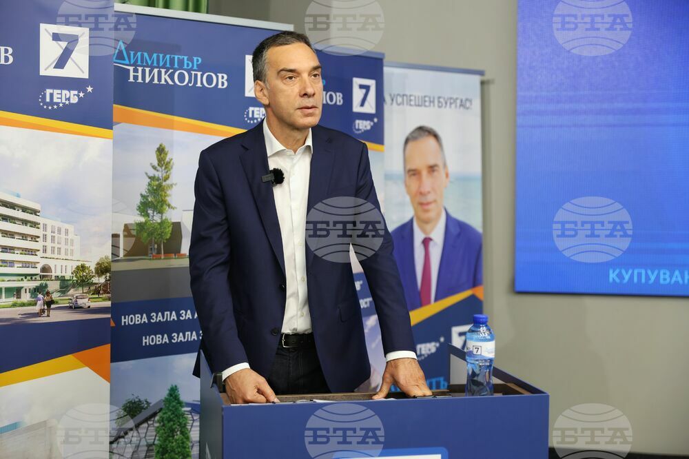 Бургас - ГЕРБ - Димитър Николов - местни избори - кампания