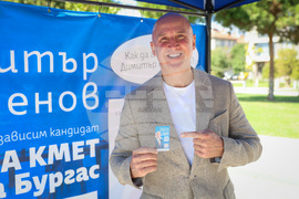 Бургас - Димитър Найденов - местни избори - кампания
