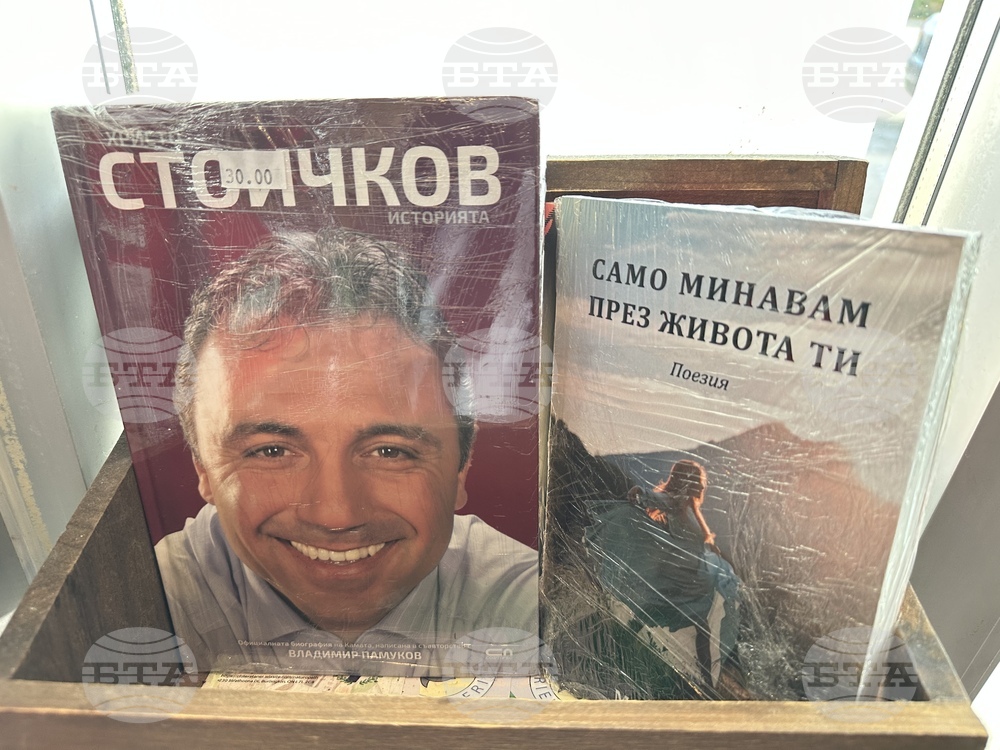 Канада - Торонто - БТА - Генерално консулство на България в Торонто