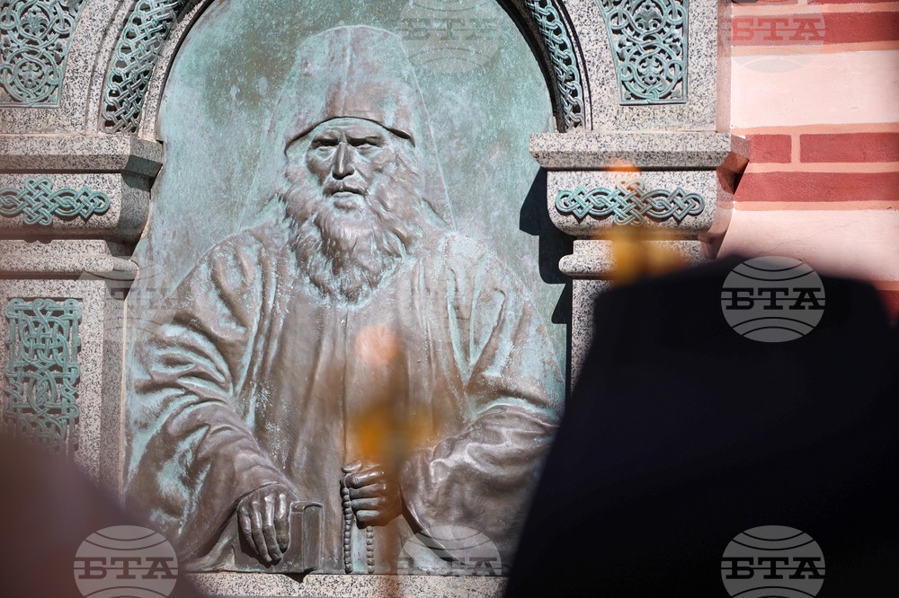 Рилски манастир - „Отец Неофит Рилски - духовност, просвета, култура“ - научна конференция - панихида