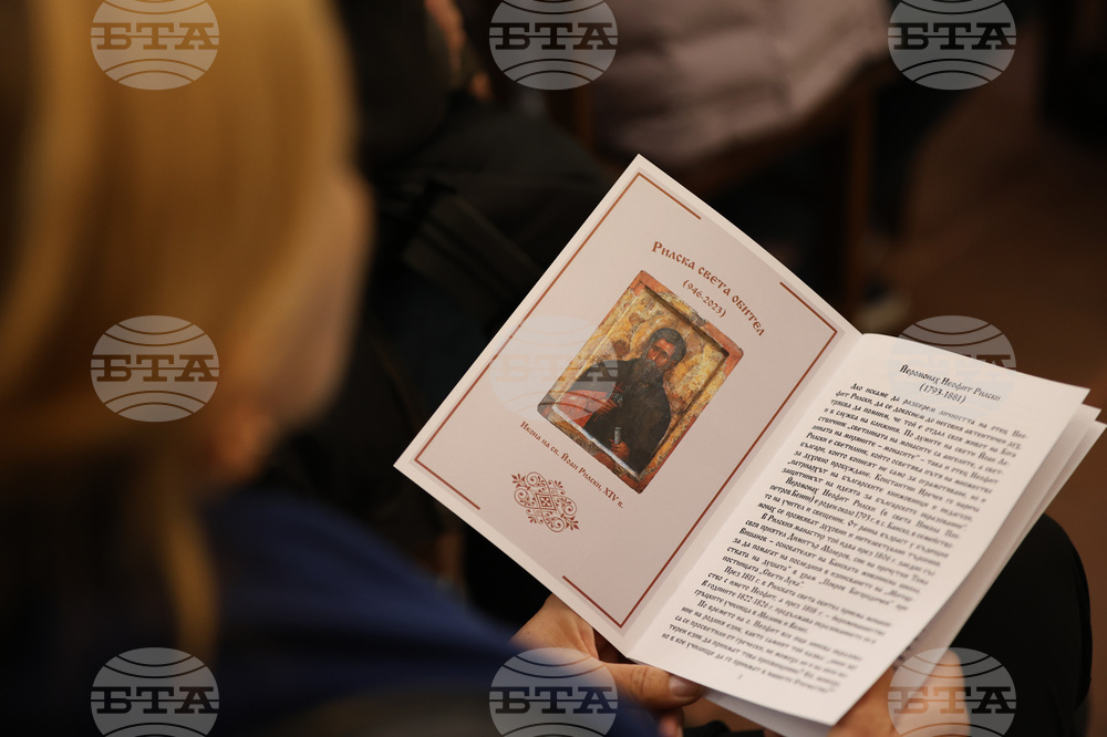 Рилски манастир - „Отец Неофит Рилски - духовност, просвета, култура“ - научна конференция