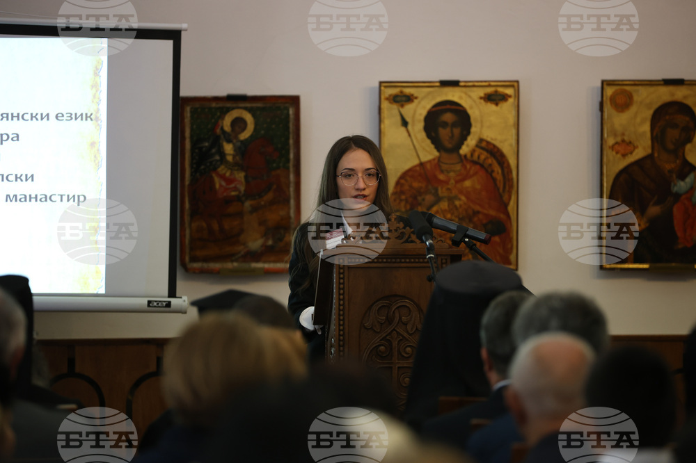 Рилски манастир - „Отец Неофит Рилски - духовност, просвета, култура“ - научна конференция