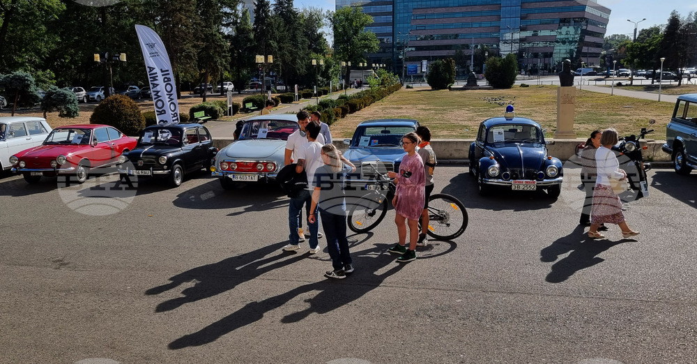 Румъния - ретро автомобили - изложба