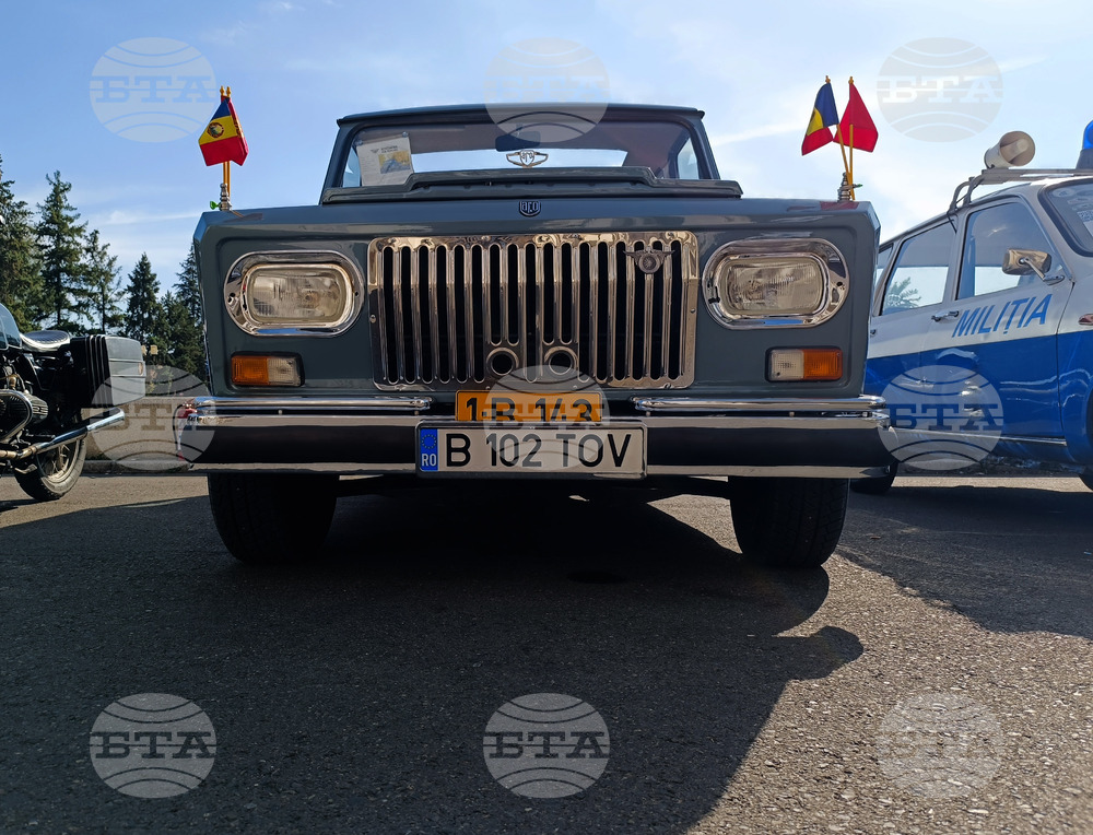 Румъния - ретро автомобили - изложба