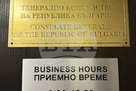 BTA Director General Valchev Meets Bulgarian Consul General in Toronto, Visits Bulgarian Schools