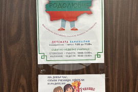 BTA Director General Valchev Meets Bulgarian Consul General in Toronto, Visits Bulgarian Schools