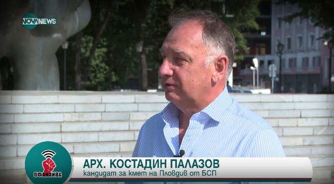 Арх. Костадин Палазов, БСП: В Пловдив ние се борим срещу корупционния модел ГЕРБ