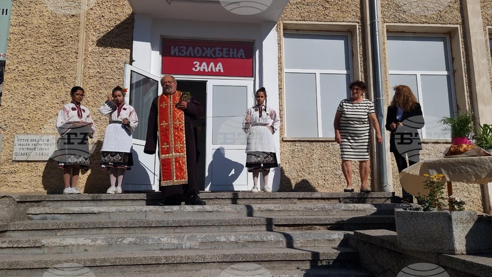 Село Топчии - изложба