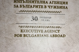 Румъния - книга - Лука Велчов - годишнина