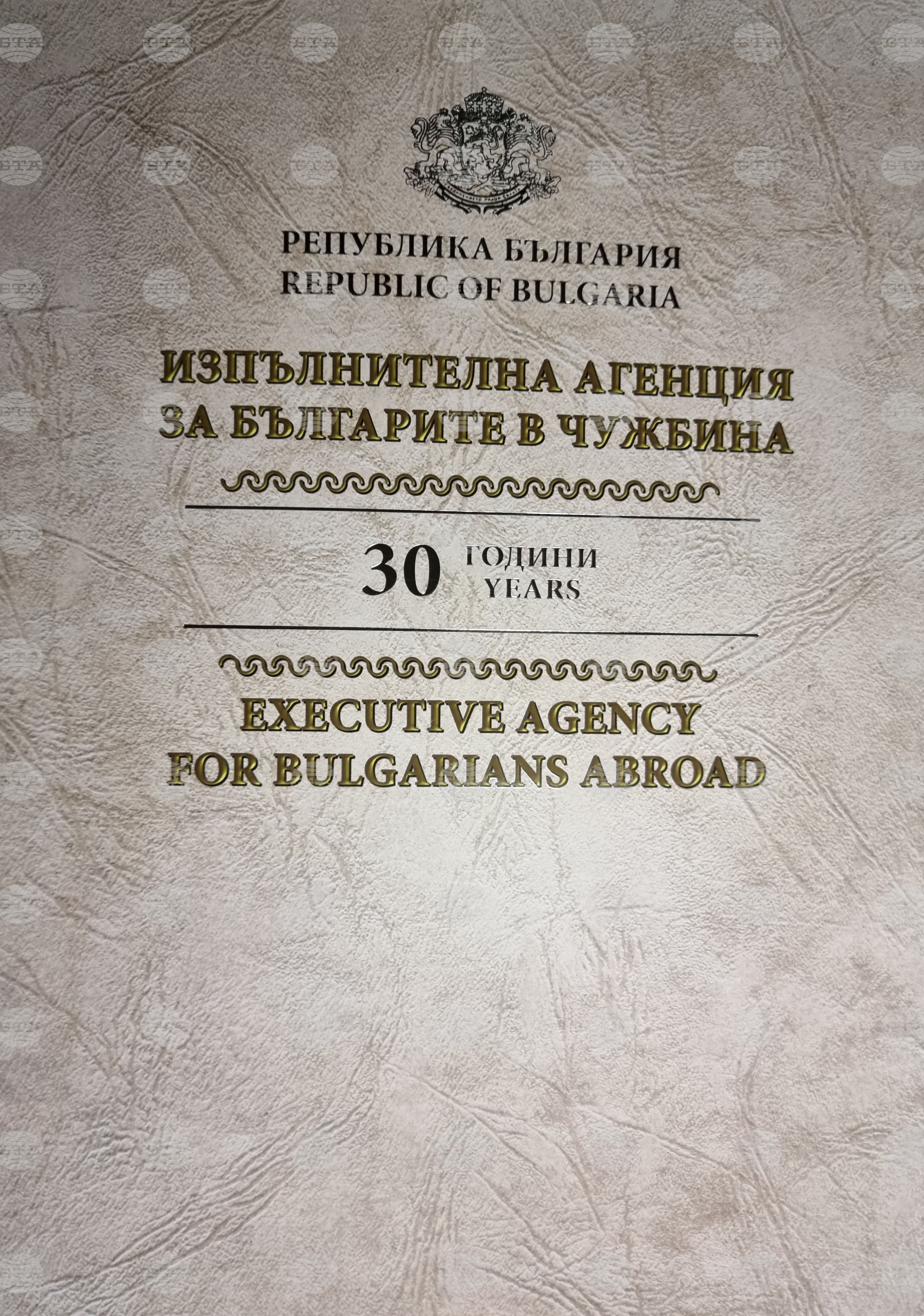 Румъния - книга - Лука Велчов - годишнина
