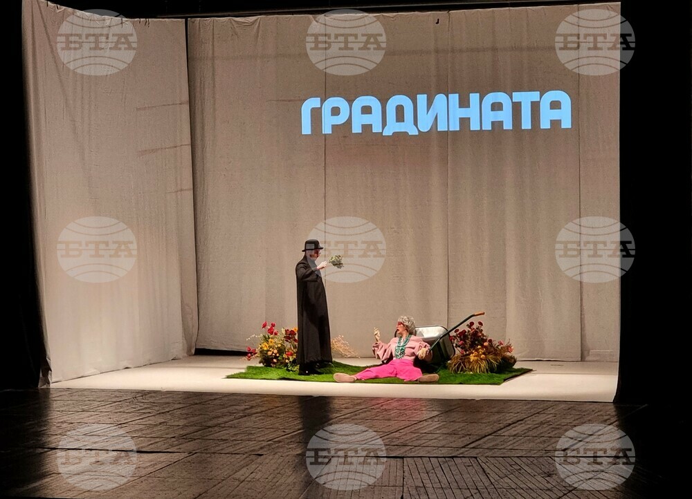 Северна Македония - Куманово - фестивал „Дни на комедията“ - Драматичен театър-Ловеч