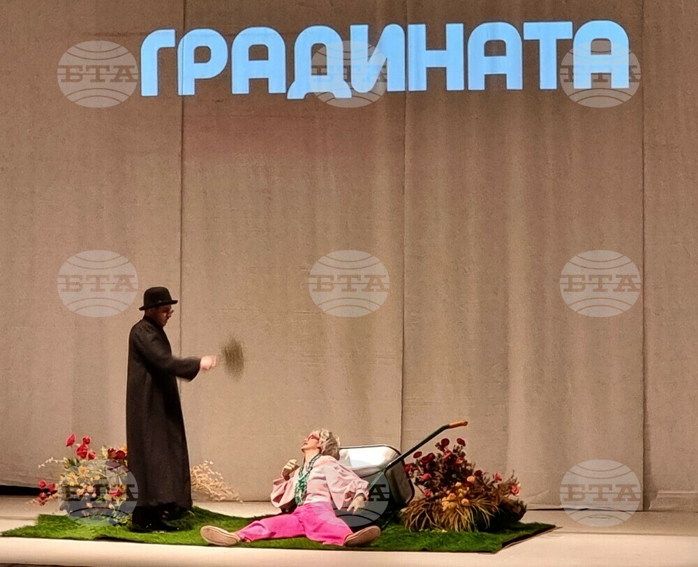 Северна Македония - Куманово - фестивал „Дни на комедията“ - Драматичен театър-Ловеч