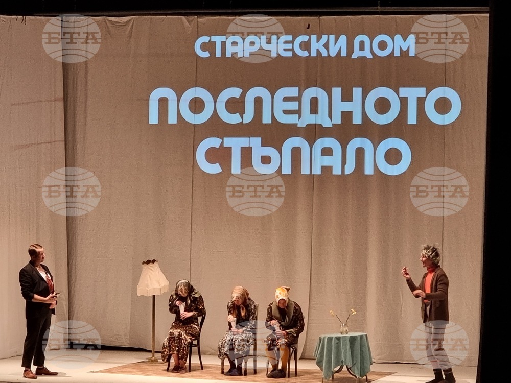 Северна Македония - Куманово - фестивал „Дни на комедията“ - Драматичен театър-Ловеч