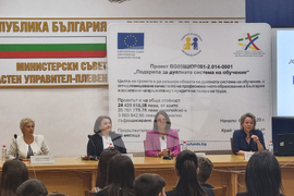 Плевен - дуално обучение - проект