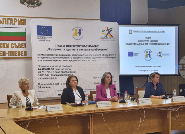 Плевен - дуално обучение - проект
