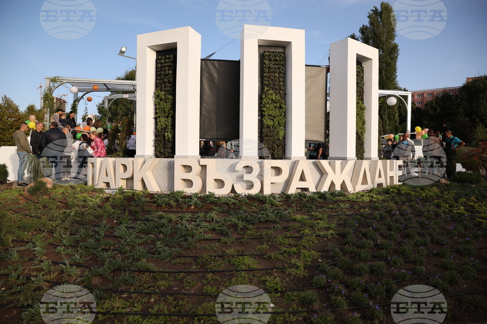 Парк „Възраждане“ - обновено пространство