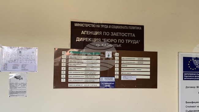 Медицински специалисти и педагози са най-търсените квалифицирани кадри в Бюрото по труда в Казанлък