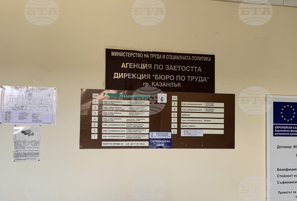 Медицински специалисти и педагози са най-търсените квалифицирани кадри в Бюрото по труда в Казанлък