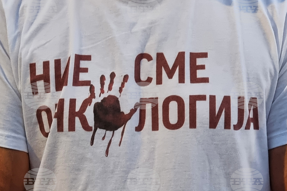 Република Северна Македония - протест
