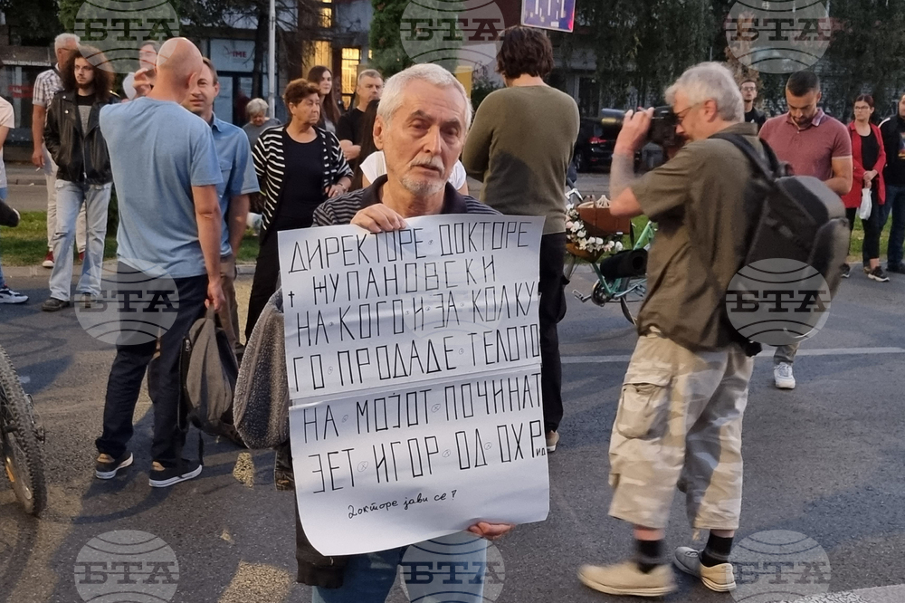 Република Северна Македония - протест