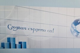 Габрово - Професионална математическа гимназия - модернизация