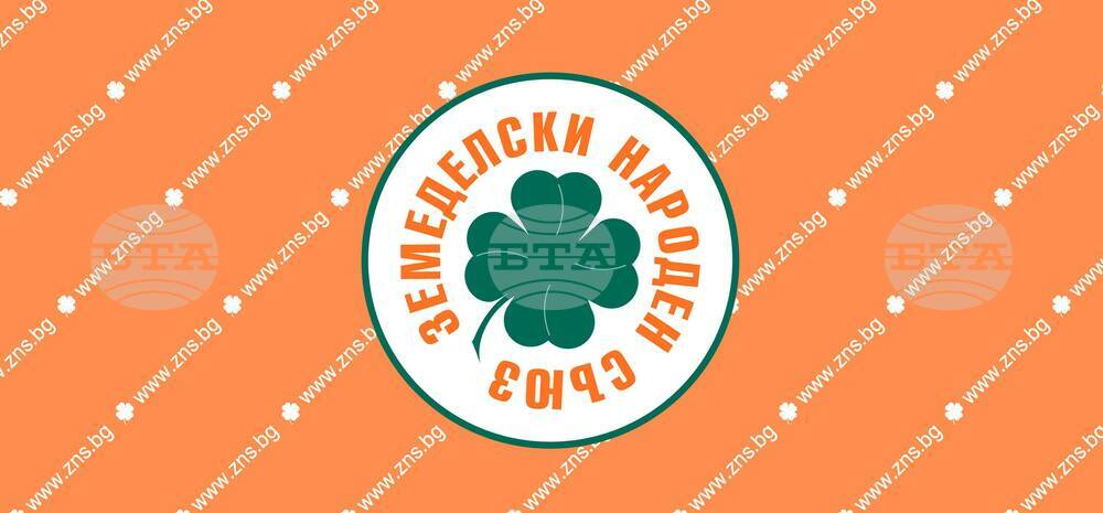Партия "Земеделски народен съюз" регистрира 15 кандидати за общински съветници в община "Родопи"