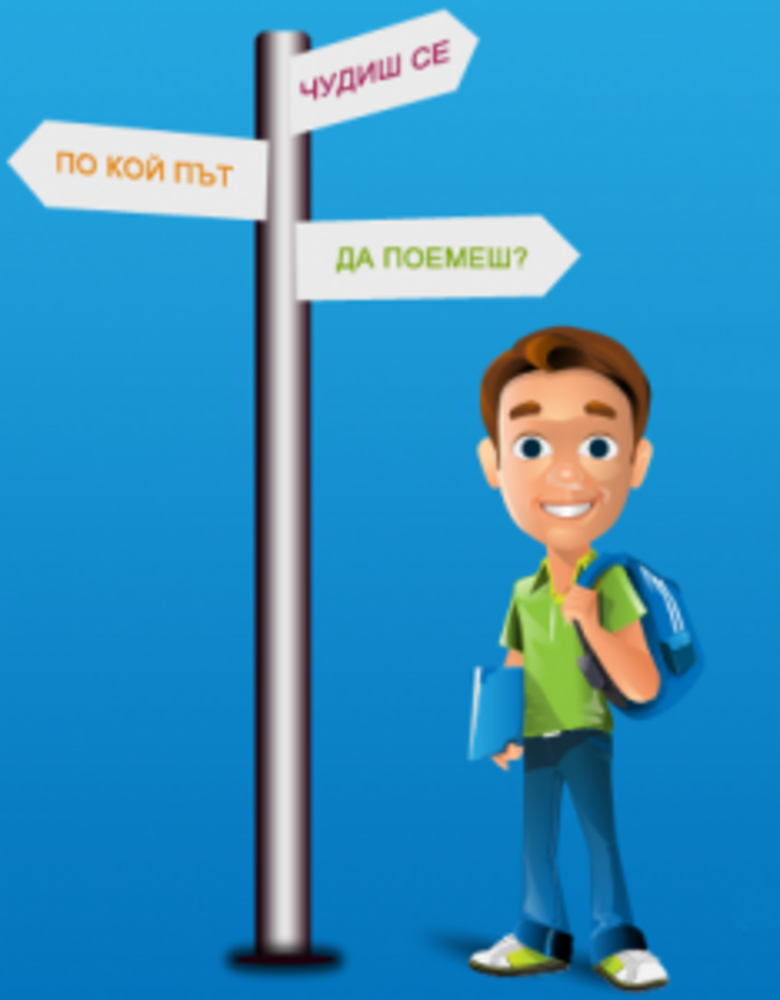 Десета областна панорама на професионалното образование и кариерното ориентиране организират в Стара Загора