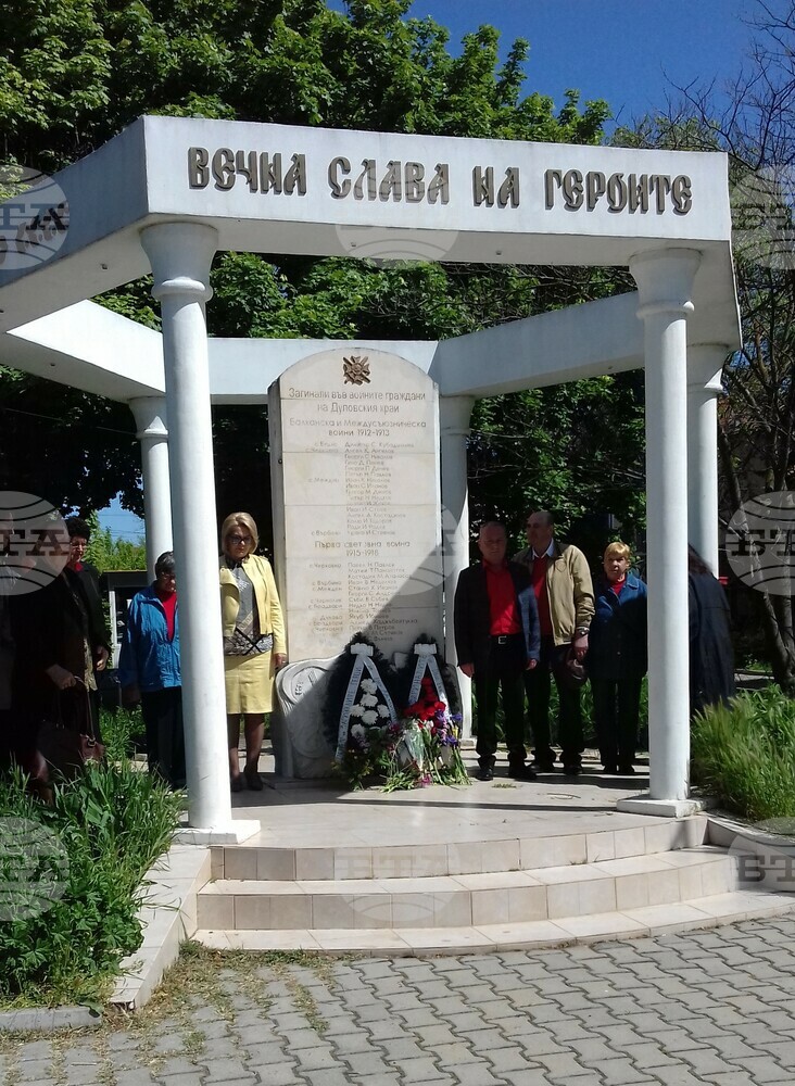 В Дуловската община бе отбелязана седемдесет и седмата годишнина от края на Втората световна война