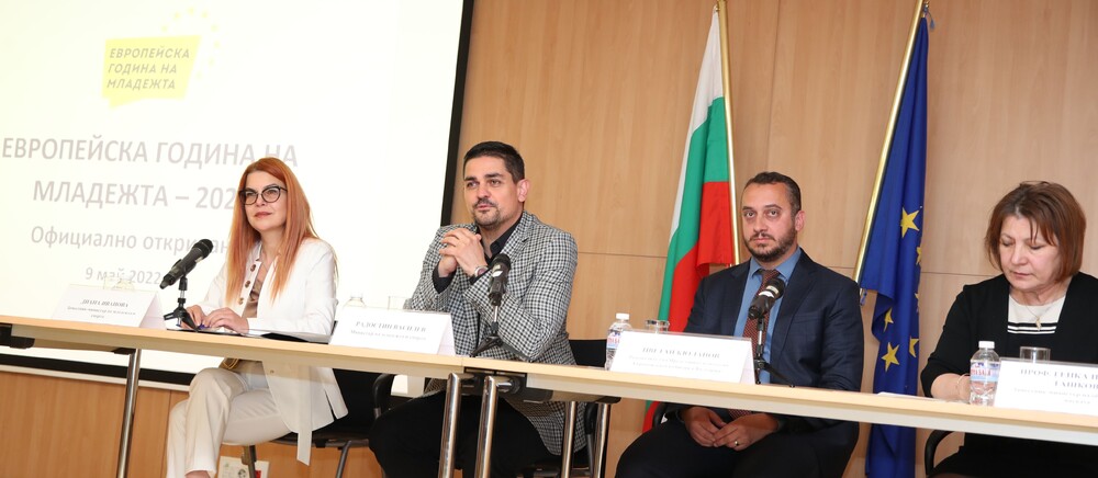 Радостин Василев  -  Европейската година на младежта 2022 в България