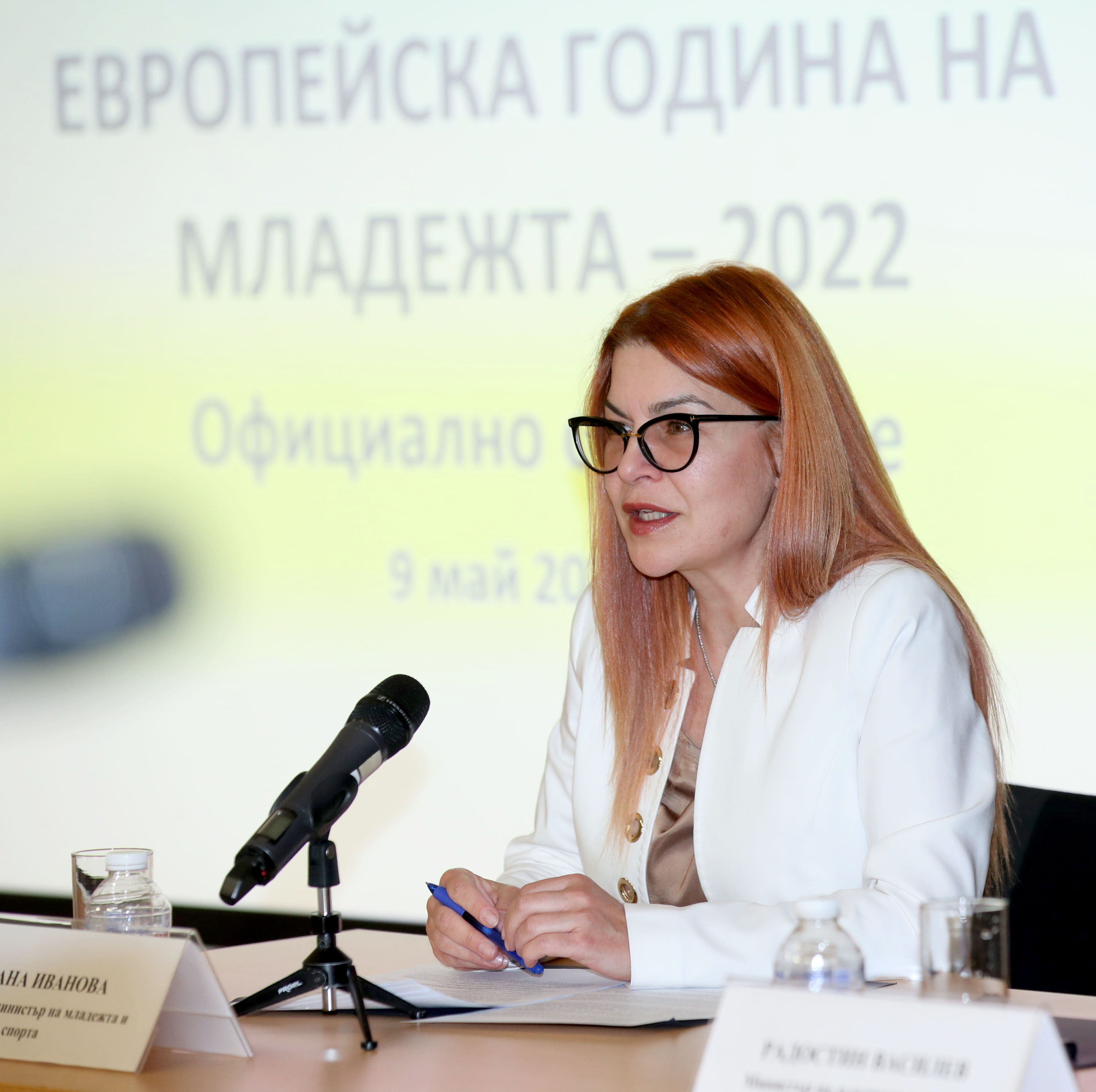 Радостин Василев  -  Европейската година на младежта 2022 в България