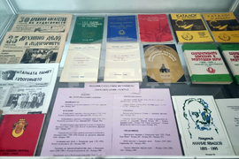 Разград - Държавен архив - празник