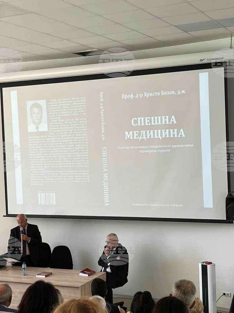 Проф. д-р Христо Бозов представи новата си книга "Спешна медицина"