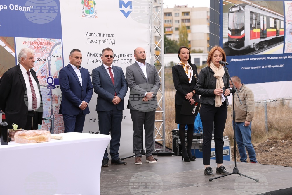 Нова метростанция в „Обеля“ - първа копка